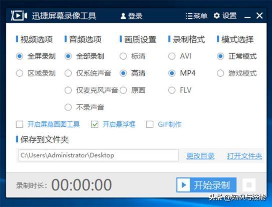 原來電腦快速截屏的方式有那么多種，不知道你又用過幾個呢？