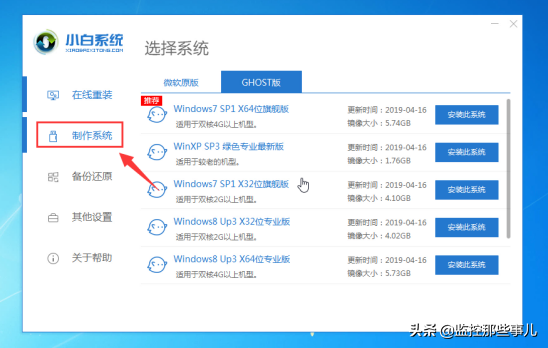 華為無法開機U盤重裝win10系統
