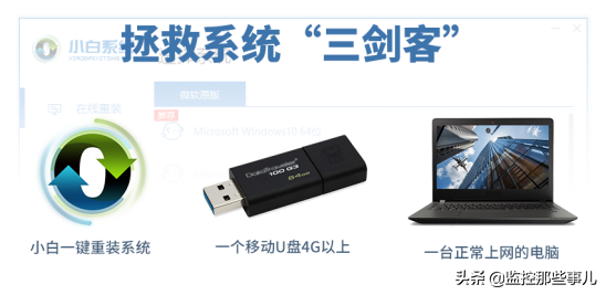 華為無法開機U盤重裝win10系統