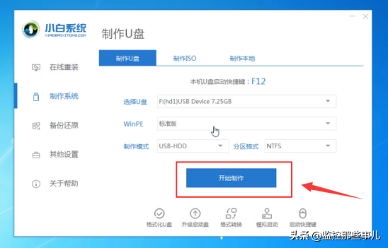 華為無法開機U盤重裝win10系統
