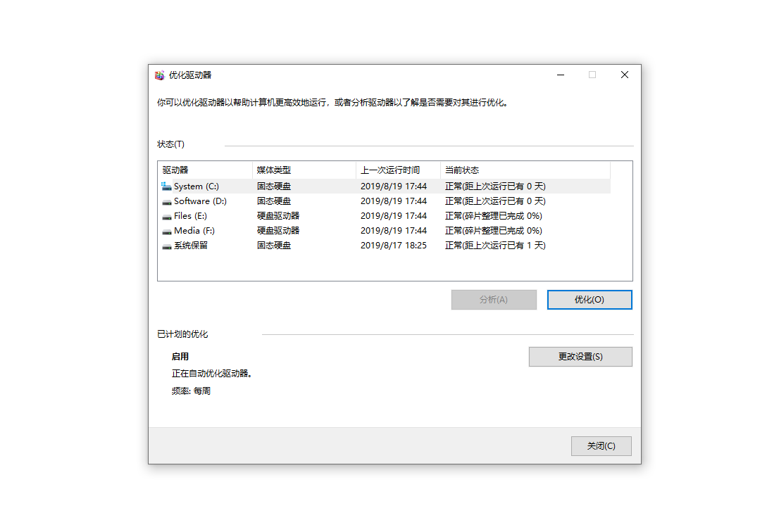系統開機慢？教你如何提高電腦開機速度