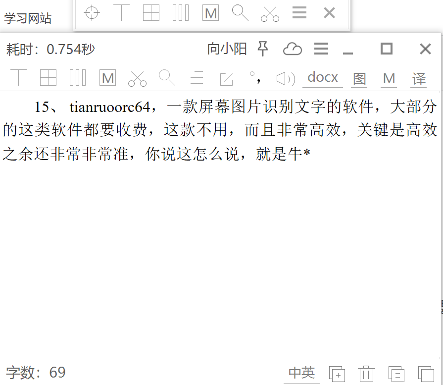 換電腦裝軟件，這20個是我千挑萬選的