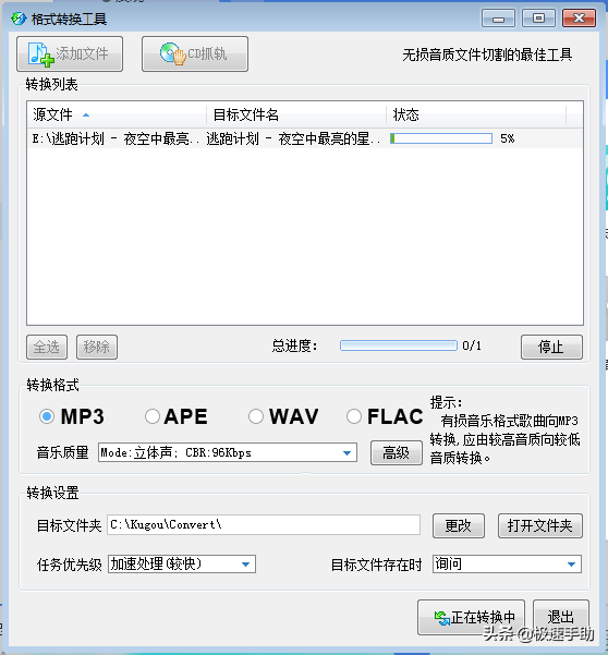 酷狗音樂如何將歌曲轉換成MP3格式？方法超級簡單
