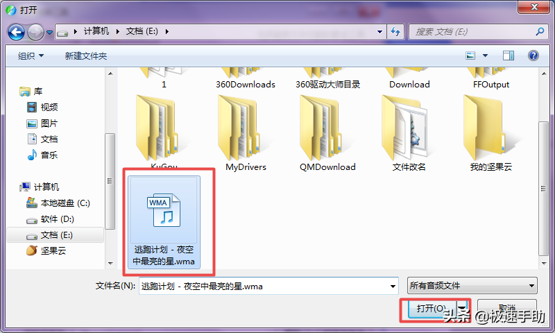 酷狗音樂如何將歌曲轉換成MP3格式？方法超級簡單