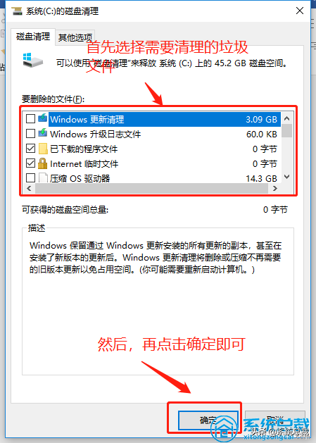 使用win10系統，垃圾文件太多怎么辦？深度清理電腦系統垃圾方法