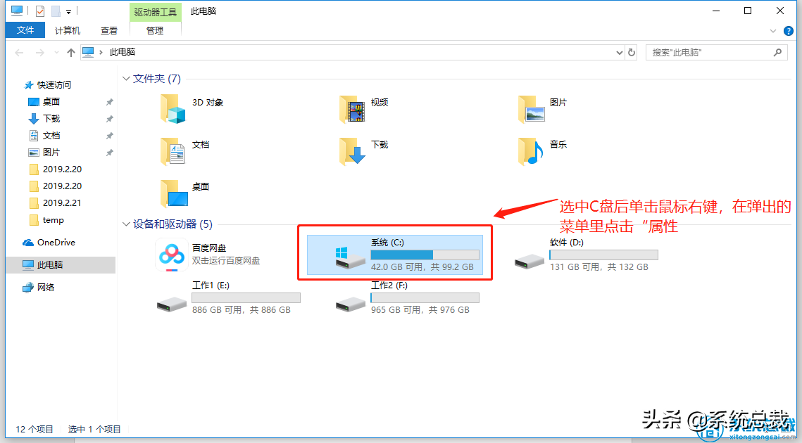 使用win10系統，垃圾文件太多怎么辦？深度清理電腦系統垃圾方法