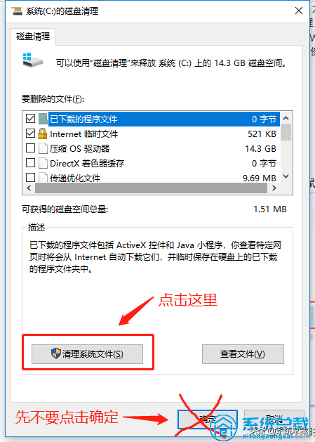 使用win10系統，垃圾文件太多怎么辦？深度清理電腦系統垃圾方法