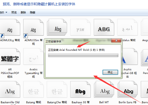 怎樣把字體安裝到電腦里？字體安裝到電腦的圖文教程