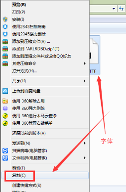 怎樣把字體安裝到電腦里？字體安裝到電腦的圖文教程