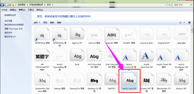怎樣把字體安裝到電腦里？字體安裝到電腦的圖文教程