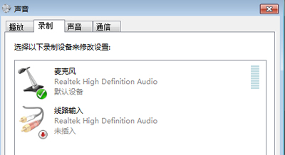 Win10系統麥克風聲音很小的解決方法