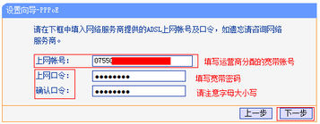路由器tplink845怎么撥號上網
