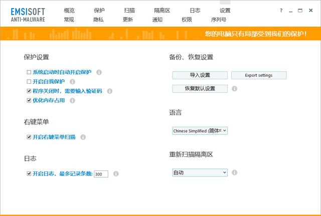 電腦裸奔不安全，殺毒軟件哪家好？安全專家幫你挑