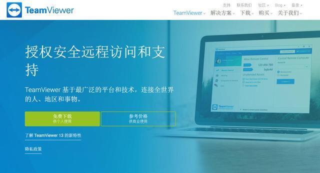 遠程控制軟件排名，都比微軟自帶好用
