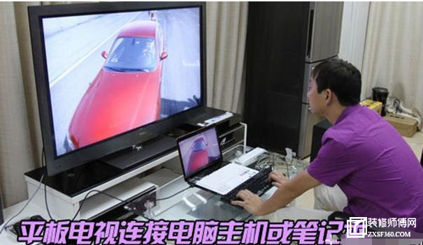 筆記本和電視連接的方法！哈哈超級容易