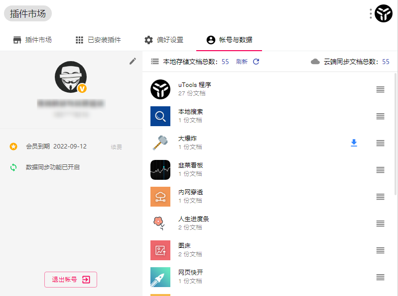 分享一個桌面端生產力工具軟件，我的高效率神器