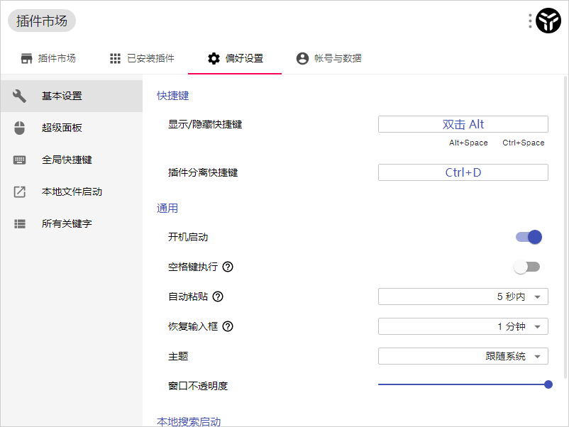 分享一個桌面端生產力工具軟件，我的高效率神器