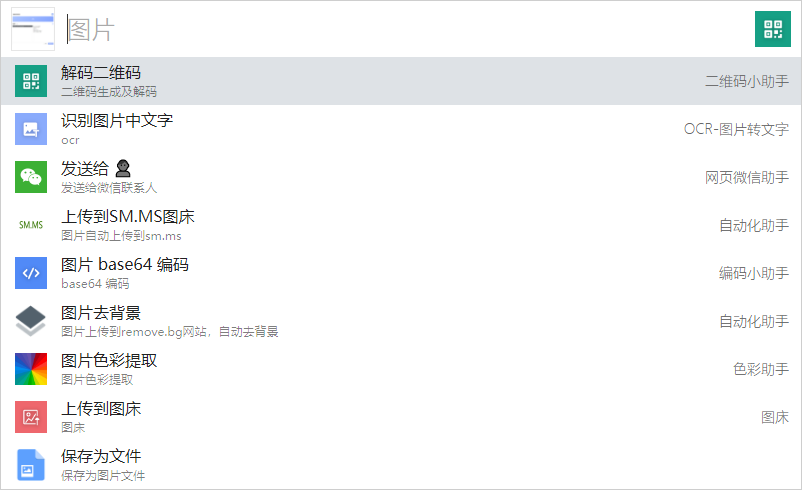 分享一個桌面端生產力工具軟件，我的高效率神器