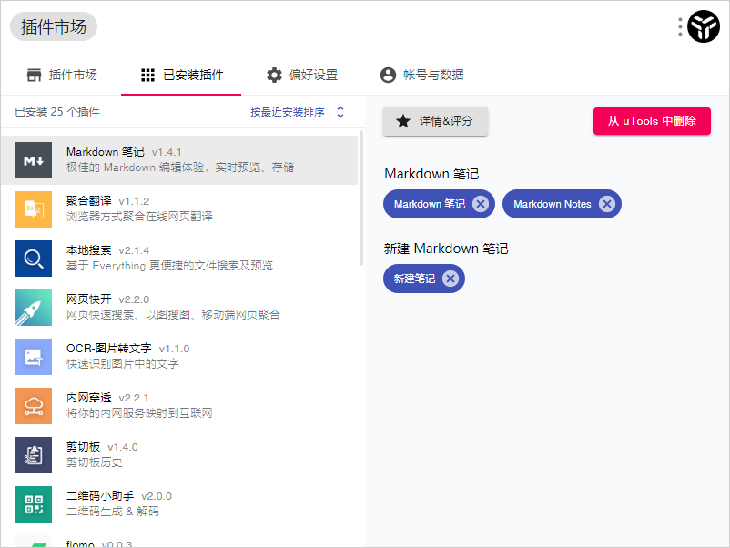 分享一個桌面端生產力工具軟件，我的高效率神器