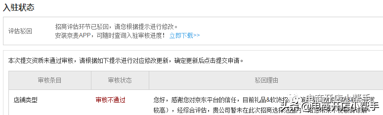 什么是京東POP模式？怎么申請入駐京東開店？