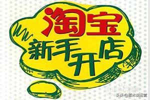 淘寶電商：什么是淘寶SEO？SEO如何優化？看這篇就夠