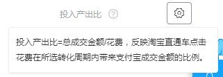淘寶電商:需要知道的直通車的基本認知