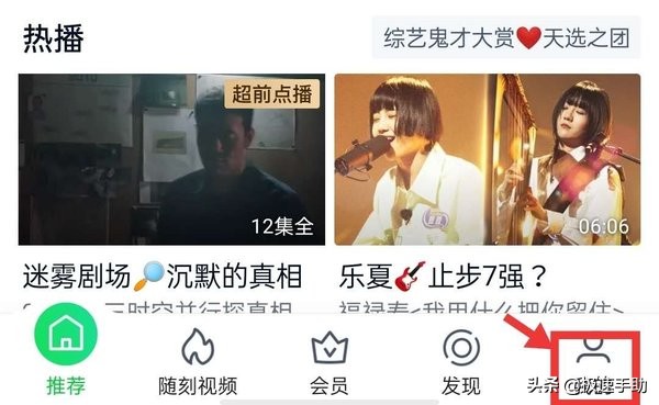 愛奇藝會員自動續費怎么取消？自動續費取消看這里