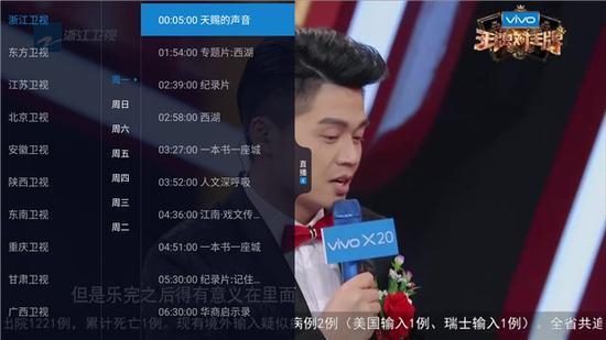 電視直播軟件哪個好？哪些軟件電視臺多且播放不卡？