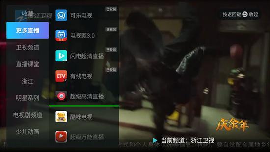 電視直播軟件哪個好？哪些軟件電視臺多且播放不卡？
