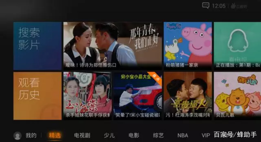 不止看??！2021年有這些電視軟件值得推薦
