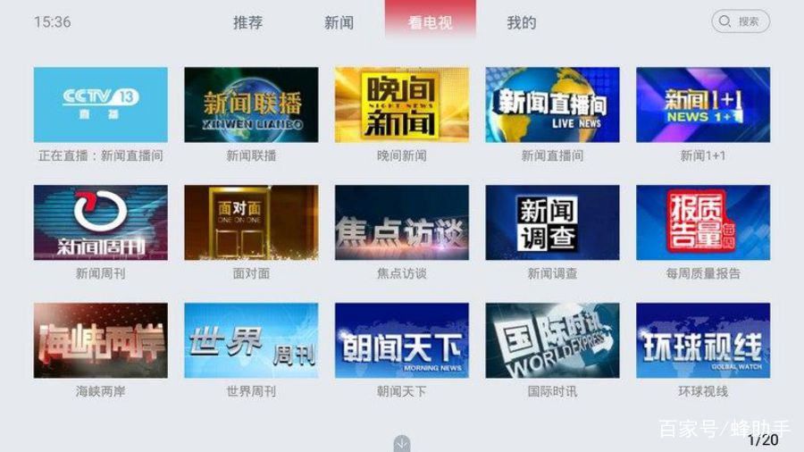 不止看??！2021年有這些電視軟件值得推薦