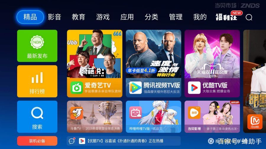 不止看??！2021年有這些電視軟件值得推薦