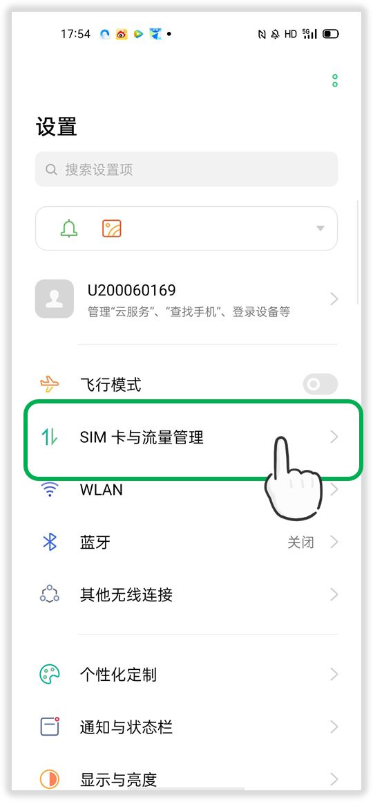 想知道自己用了多少流量？教你查詢流量的方法