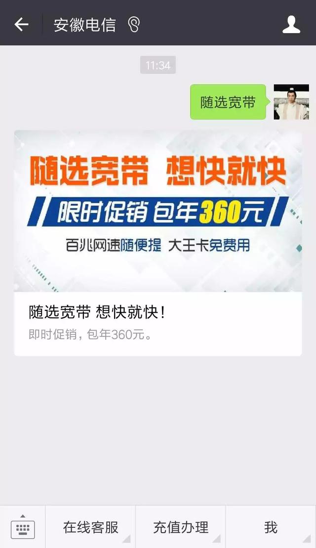 逆天了！電信隨選寬帶套餐每天不到1塊錢，還免費送流量！
