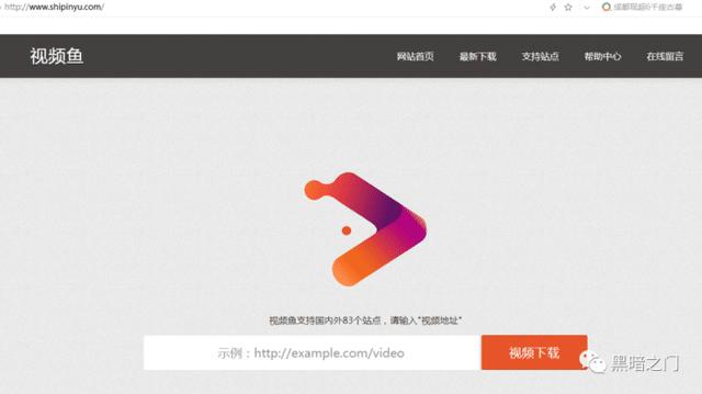 5個能下載網頁上所有視頻的神級網站