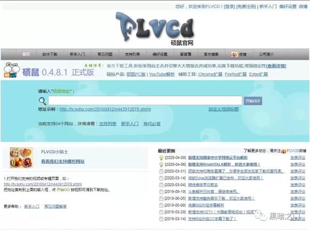 5個能下載網頁上所有視頻的神級網站