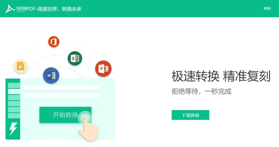 一鍵生成掃描件，文件傳輸更方便！| 干貨分享