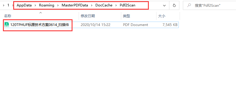 一鍵生成掃描件，文件傳輸更方便！| 干貨分享