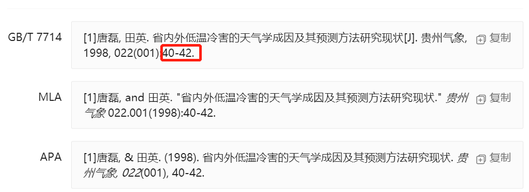 論文格式標準與圖示，抓緊！對著一一調整即可