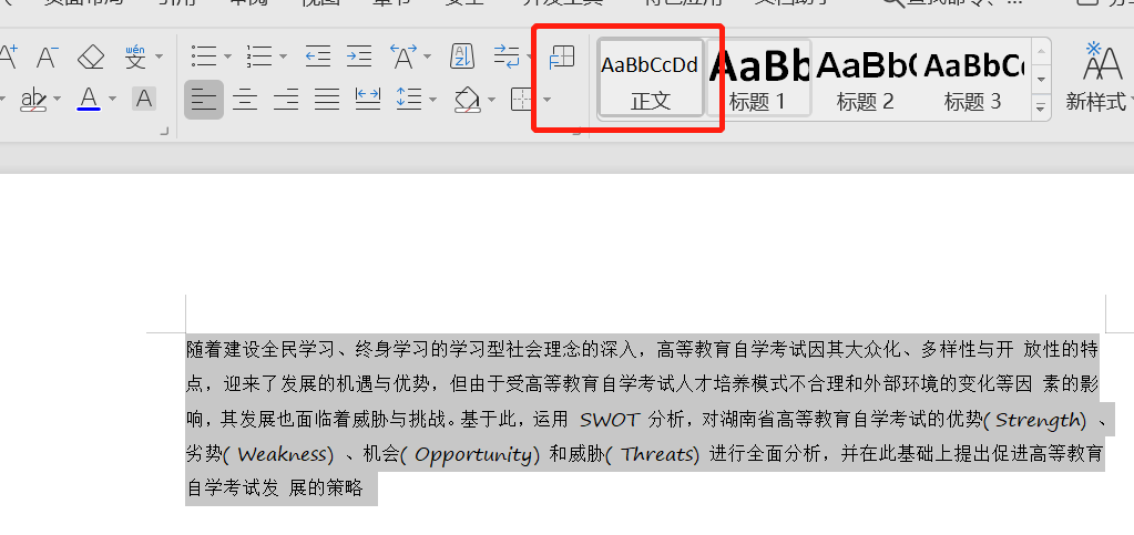 論文格式標準與圖示，抓緊！對著一一調整即可