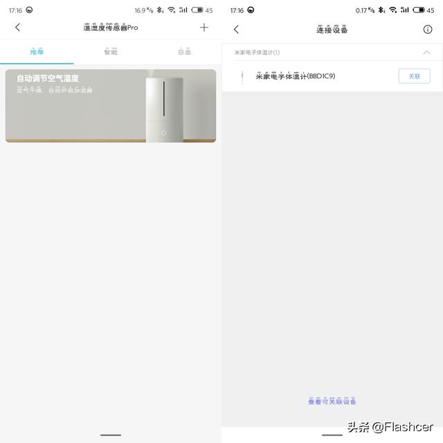 「大F測評16」電子溫濕度計Pro，不僅僅是看時間、看溫濕度
