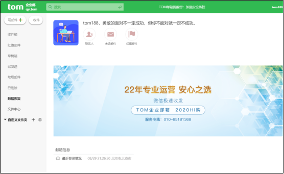 電子郵箱的格式是什么？電子信箱申請開通攻略
