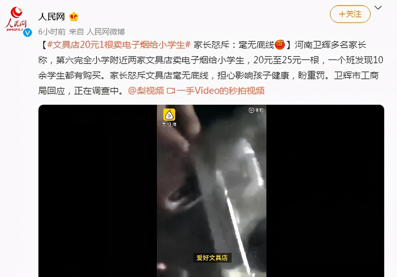 瘋狂的電子煙：充滿謊言與暴利！電子煙資本如何入侵你的生活？