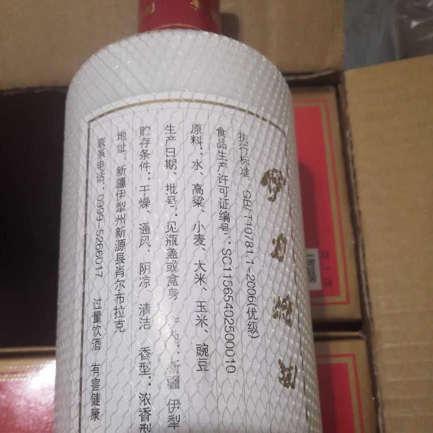 號稱“新疆茅臺”的伊力特曲，50元濃香酒，作為口糧酒如何？