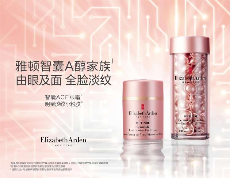 實力夠A 眼力上分，伊麗莎白雅頓智囊ACE眼霜卓效上新