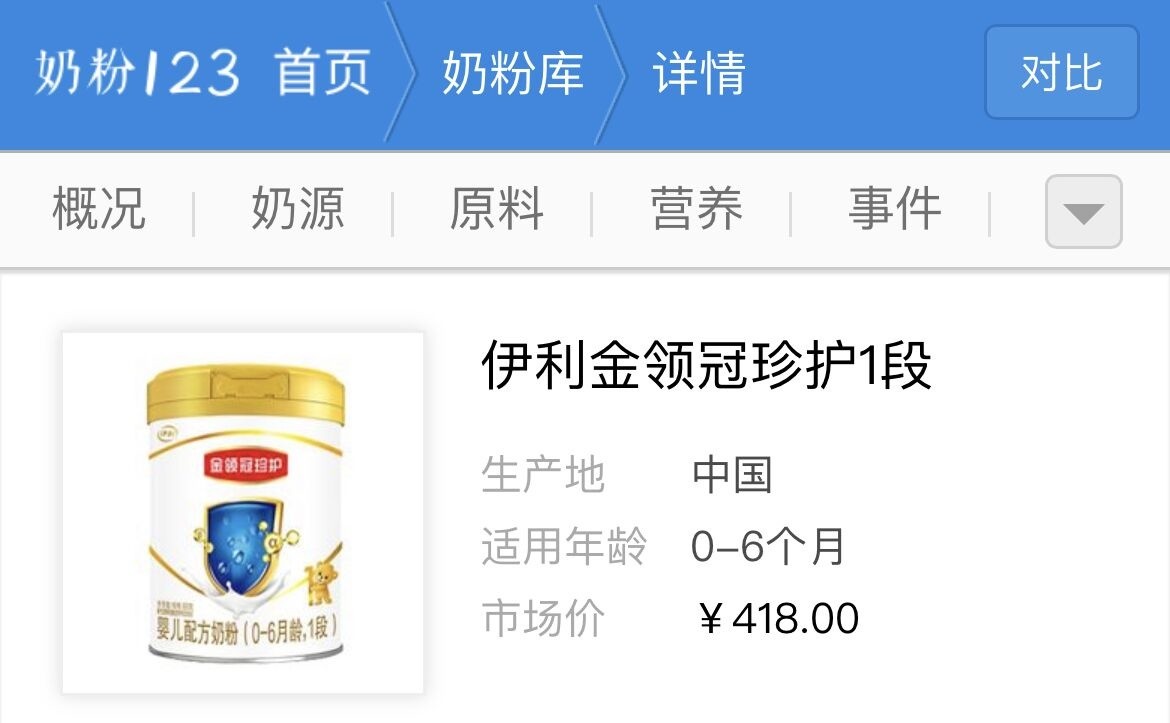 伊利金領冠珍護1段怎么樣 脫脂乳粉(大包粉)賣418這么貴真的值嗎