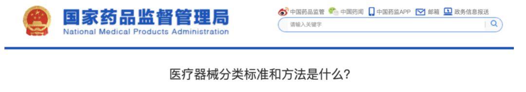 確認！華為銷售醫療器械