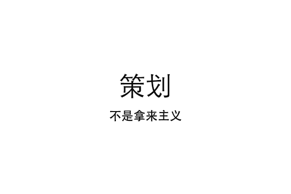 如何策劃醫療網站營銷專題頁面？