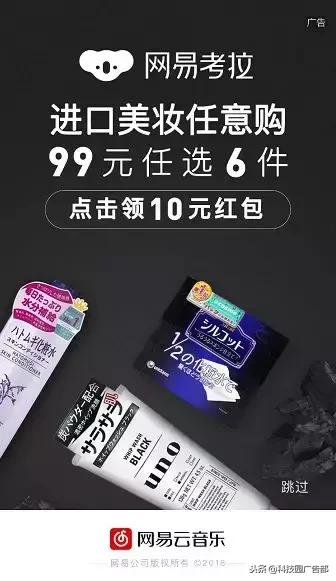 超全面的移動廣告形式分類，一看就懂