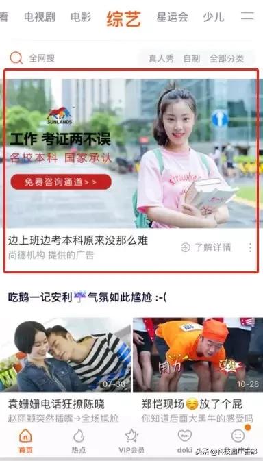 超全面的移動廣告形式分類，一看就懂